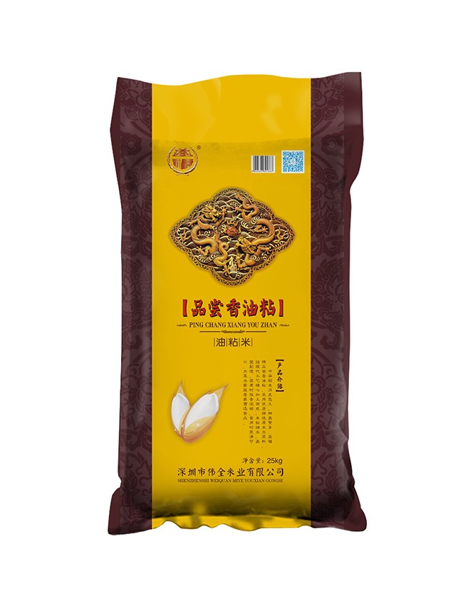 偉全米業(yè)