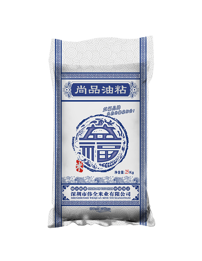 偉全米業(yè)
