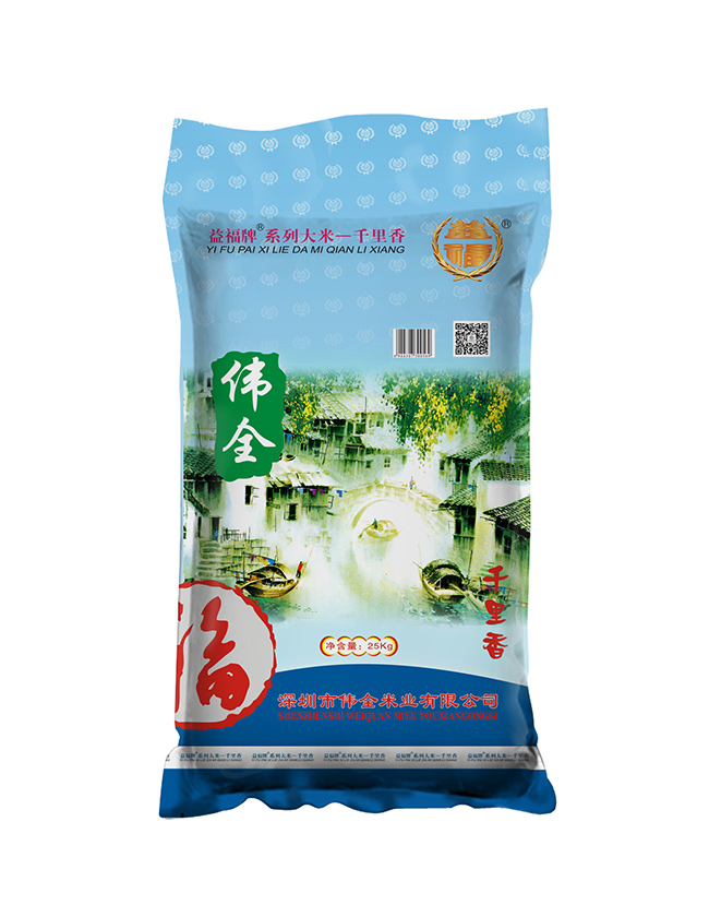 偉全米業(yè)