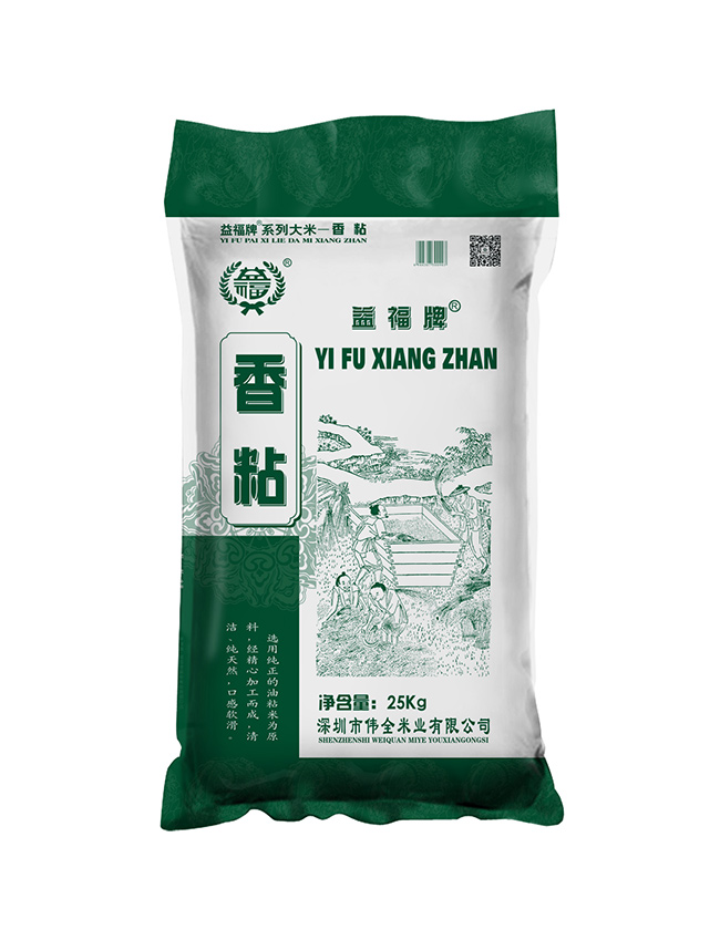 偉全米業(yè)