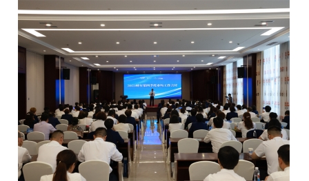 2025財(cái)年第四季度市場(chǎng)工作會(huì)議舉行